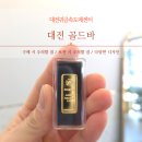 골드뱅크.G | 대전 골드바 제대로 관리하고 안전하게 구매하는 비법