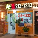 광교뜰공인중개사사무소 이미지