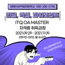 컴퓨터 ITQ자격증 이미지