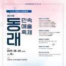 부산동래민속예술축제 Daum카페