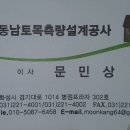 김천토목설계사무소