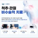 부천역곡탑정형외과의원 이미지