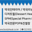 주찬약국 이미지