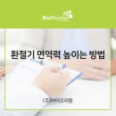 면역력 증진 "락k-1 유산균" 이미지