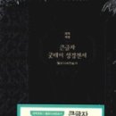 부무곡 이미지
