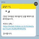 알파인 골프아카데미 | 강원도 정선 여행 가볼만한 곳 "가리왕산 케이블카" 정보 및 후기