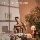 언리밋PT&필라테스