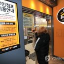 이마트24더조선호텔점 연합뉴스