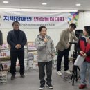 한국지체장애인협회 남양주지회 이미지