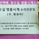 샤넬 회로수리 및 금도금. chanel circuit repair & gold plating. 6.14(금). 남대문 샤넬 시계수리 이미지