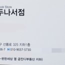 두나서점 이미지