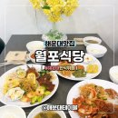 손맛참푸드 | 해운대 중동 맛집 월포식당 한식뷔페 메뉴 솔직후기