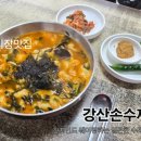 강산수제비 이미지