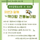 부안군립도서관 이미지