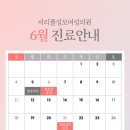 서리풀성모여성의원 이미지