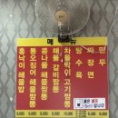 아사원 | 진해 자은동 중국집 짬뽕 현지인 맛집 [아사원]