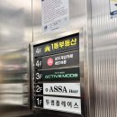 아이모드 | 부산 서면 실내 데이트 코스로 좋은 &#34;액티브 모드&#34;후기!