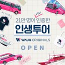 와그