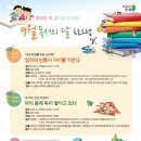 어린이연극 <낱말공장나라> 이미지