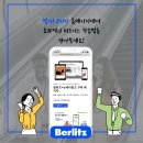 벌리츠코리아(주) 이미지