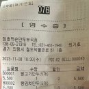 장호덕 손만두 부곡점 이미지
