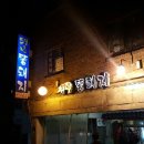 59년똥돼지