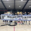 제 2회 BDR 챌린저스 농구대회 B조 경기결과(260124) 이미지