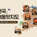 대동쇼핑