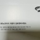 르노자동차김포정비사업소