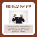 위드유 이비인후과의원 이미지