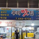 한마음칼국수 - 북구 밤실로 201 | 한마음칼국수