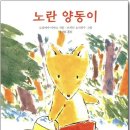 노란양동이 - 김해시 장유로 290-1 | 노란양동이