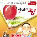우리아빠사과 이미지