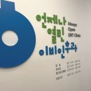 언제나열린이비인후과의원 이미지