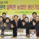 무안농협 하나로마트 이미지