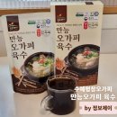 수예농장 | 수예평창오가피 몸보신 만능육수로 삼계탕을 간편식처럼 편하게 만들기