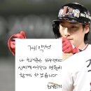 [라달] 헐 최지훈;; (롯데전) 이미지