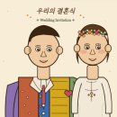 청첩장 셀프제작 후기 | AI 그림 하나로 실물·모바일 세트 완성한 방법 (비즈하우스·살롱드레터)