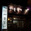 동원당약국 이미지