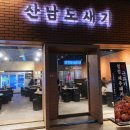 제주청정돼지 이미지