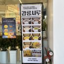 문선빌딩 | 강릉중앙시장떡집 <강릉시루> 강릉기념품