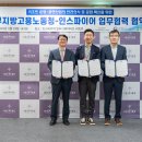 안전보건공단 인천광역본부 이미지