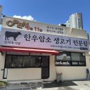 진식육식당 이미지