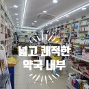 포레이든약국 이미지