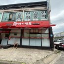 타이짬뽕인동점