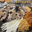 명성가왕솥뚜껑 이미지