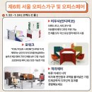 부흥쇼파 이미지