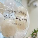 오하리 | [돌잔치 추천] 평택 오하리 돌잔치 후기 추천