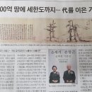 국보 제180호 세한도 기부 이미지