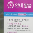 이화소아청소년과의원 이미지